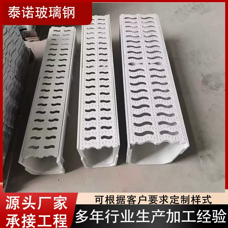 玻璃钢排水沟 模压排水沟树脂排水沟屋檐排水沟厂房排水沟盖板