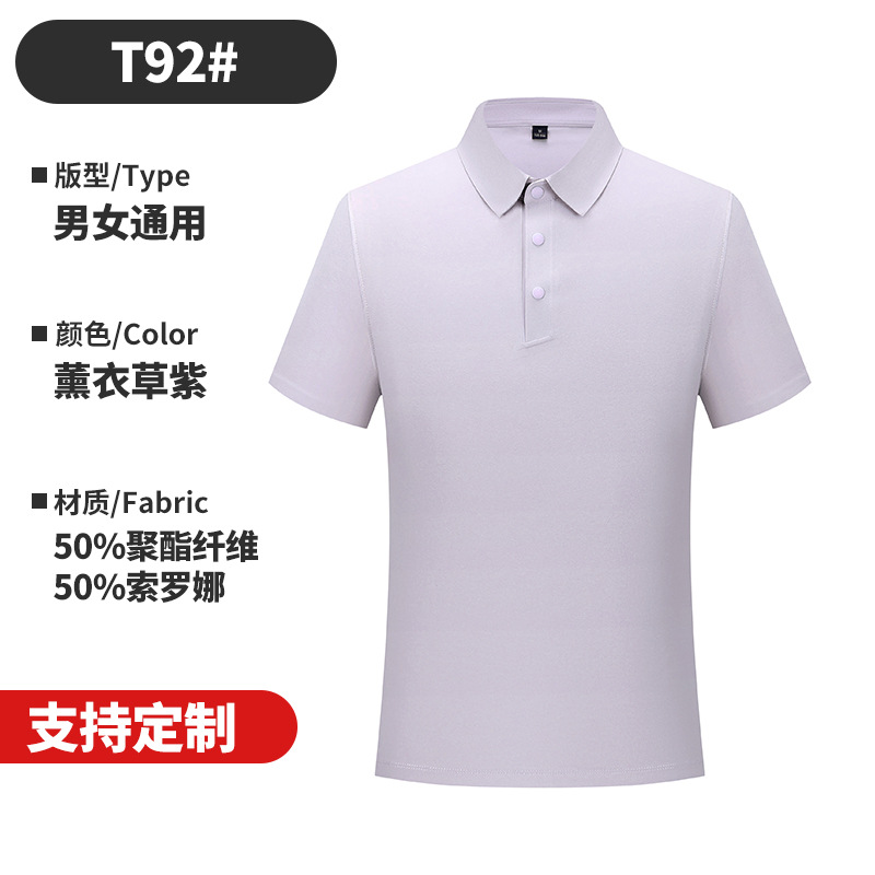 Plain solona cuatro hebillas sin huellas ropa de trabajo de negocios ropa de trabajo personalizada polo polo polo hombre sentido superior