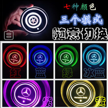 工厂直销 跨境专供 汽车LED发光水杯垫七彩水杯垫USB充电防滑杯垫