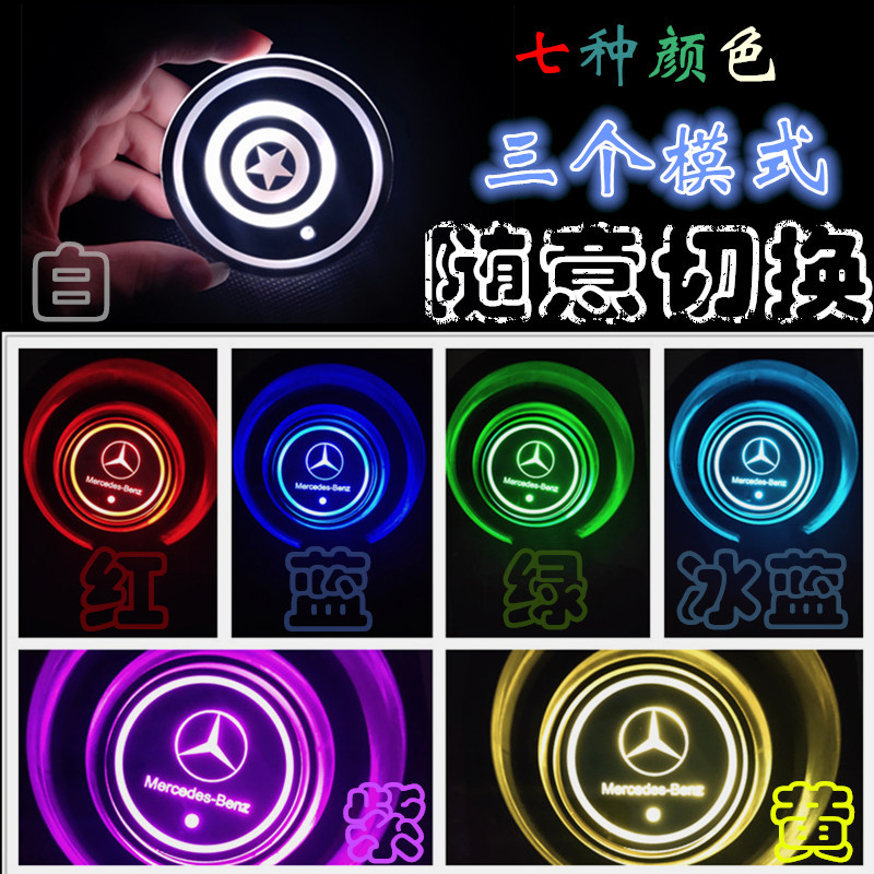 工厂直销 跨境专供 汽车LED发光水杯垫七彩水杯垫USB充电防滑杯垫