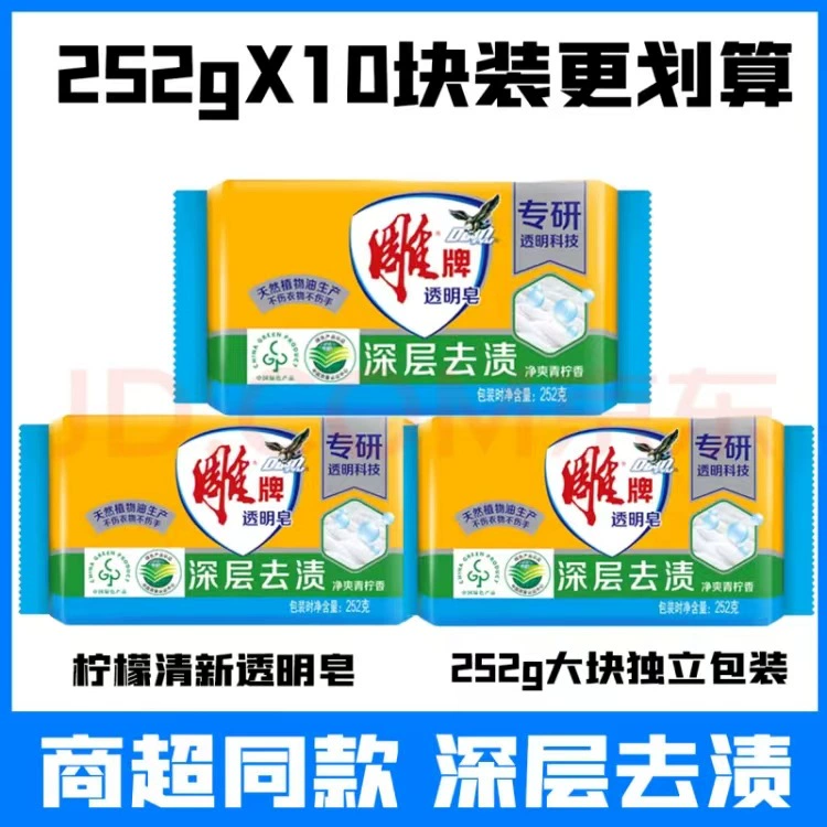 Гравировка мыла 252 г мыла для нижнего белья