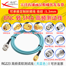 RG223���l��ܛ�yԇ��BNC�DSMA���L��0-12G��˥�p�p������y���l��