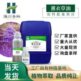 植物香料;香薰;合成香料