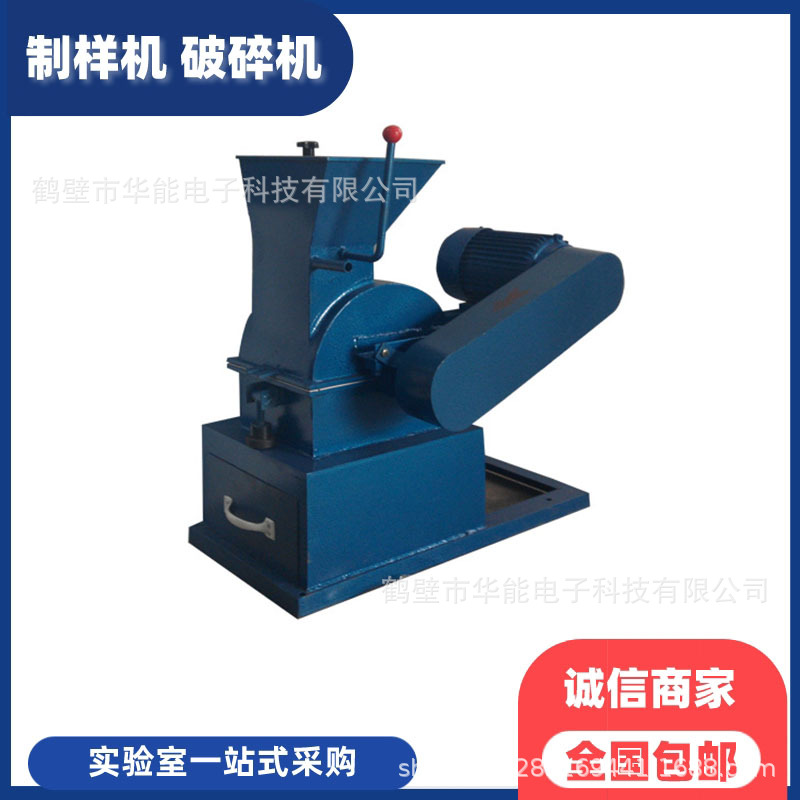 干湿煤锤式破碎机 化验室破碎机  锤破厂家直供