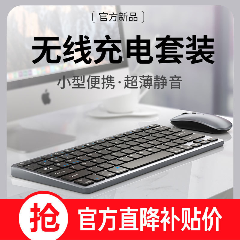 Wireless Bluetooth Keyboard Mouse suit Apple Desktop Mac Laptop Tablet Office Quiet Rechargeable Mini