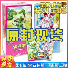 正規品 ジュビリージェムパック トレーディングカードゲーム PTCGカード フラッシュカード 第2弾 第2弾