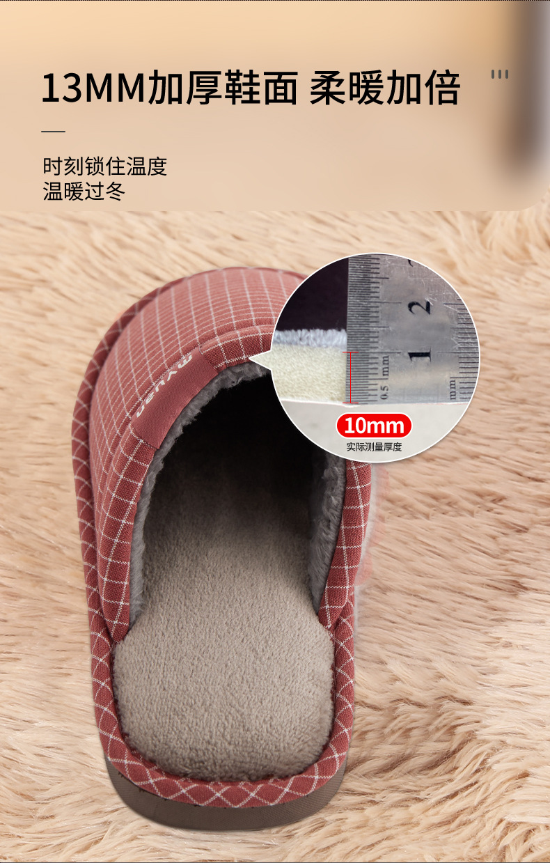 棉拖鞋2233详情页_06.jpg