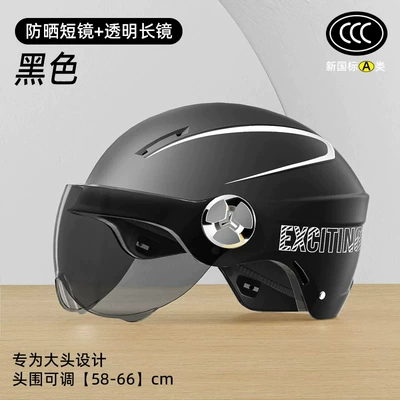 3C certified electric vehicle helmet, electric Motosiklet kaskı (dəbilqə) - 378-large-size-black-brown-short-glasses