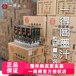 一得阁北京墨汁500g学生练习书法书画精制墨汁专用墨水正品批发