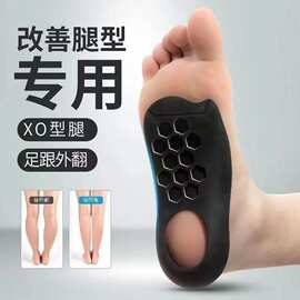扁平足弓矫正鞋垫矫正足内翻外翻成人儿童防O型X型腿矫正器足弓垫