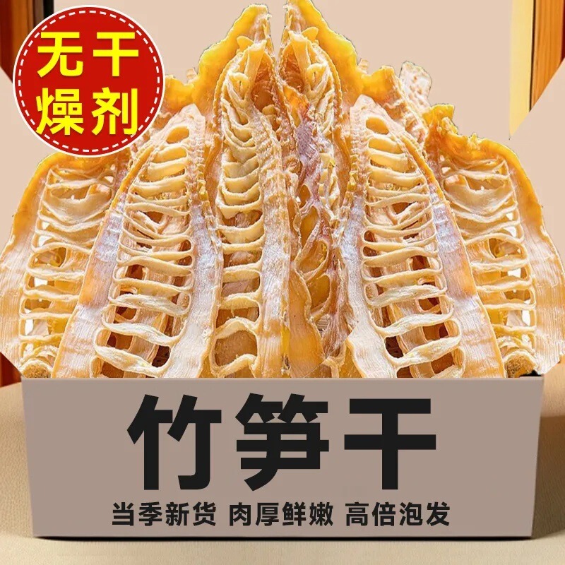黄山無塩干しタケノコ 農家産 500g 非特級柔らかいタケノコ 干しタケノコスライス 毛タケノコ 干し冬タケノコ|undefined