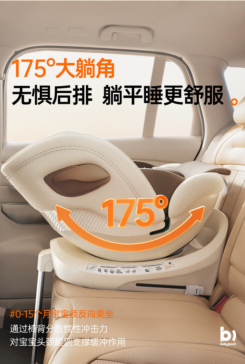 Babyboat New National Standard Kids Safety Seat for Babies Aged 0-12 Years Old, Suitable for Car Use, Can Sit and Recline