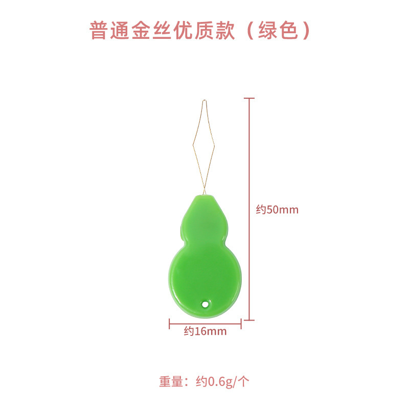 カラーのヒョウタンの糸通しのプラスチックの速い針通しの糸通しの縫う器の縫う部品の老人の針通しの針を通して針を識別する器|undefined