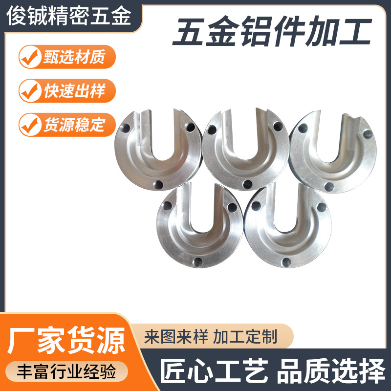 五金铝件加工 五金件铝件车削数控车床cnc机加工陶瓷机械零配件