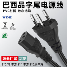 巴西品字尾电源线两芯圆插电饭煲插头线0.75平方电脑主机连接线
