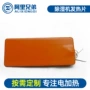 专业高性能发热片除湿机电热膜