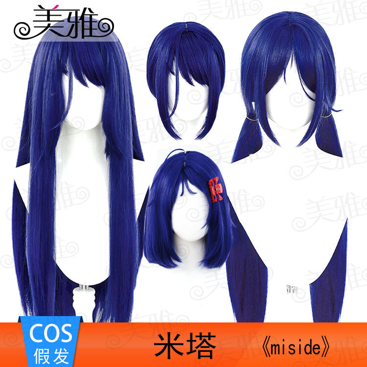 Meiyamiramita cos wig miside game electronic girlfriend rose intranet source manufacturer