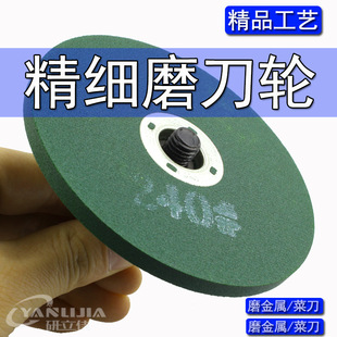 Angle grinder grinding blade 100 grinding wheel blade grinding kitchen knife sand wheel grinding blade grinding machine special thick green carbon research