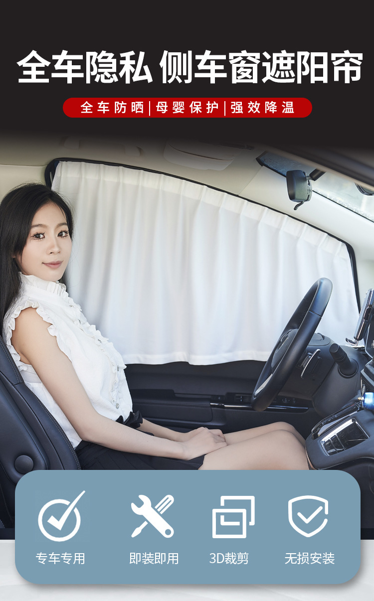 Source Manufacturer Car Curtains Sunshades Track-Type Car Window Insulation Sunshades Side Window Curtains Dropshipping