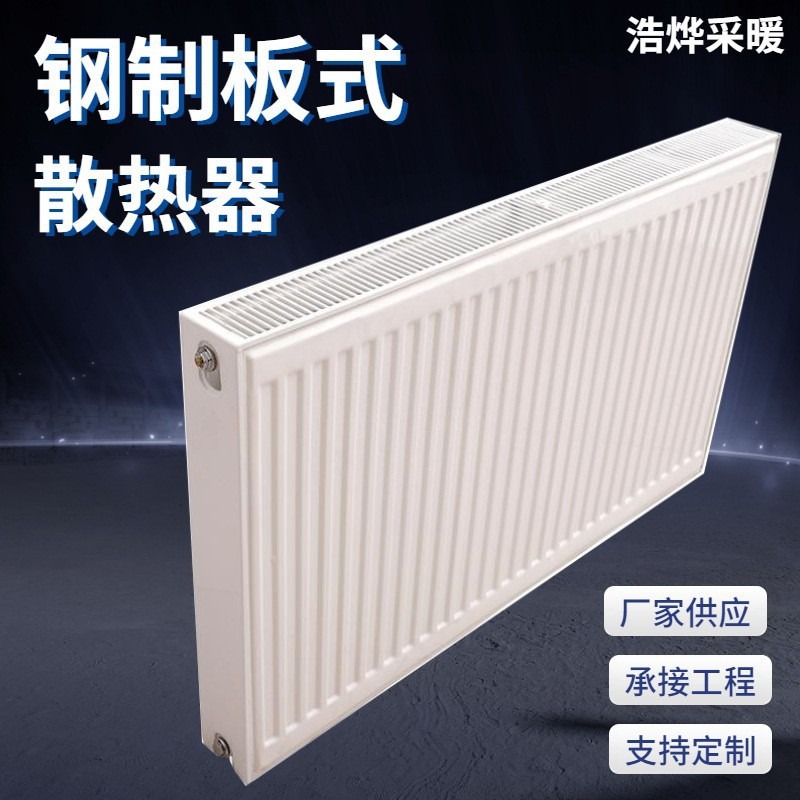 厂家货源钢制板式暖气片家用壁挂式散热器水暖工程通用暖气片批发-阿里巴巴