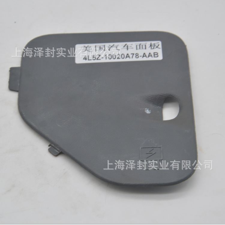 福特Ford Ranger 2004-2011汽车保险丝面板盖 4L52-10020A78-AAB