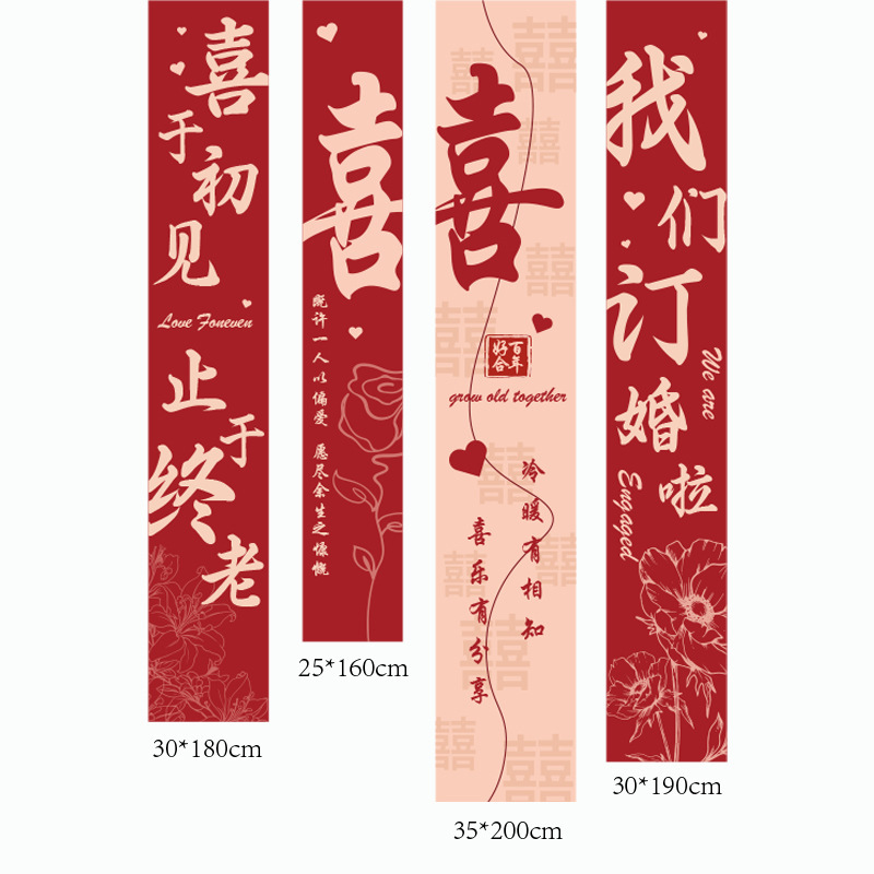 婚約アレンジメント装飾吊り布新しい中国風の婚約宴会ハッピーバナーホテルホーム雰囲気ハイエンド背景壁|undefined