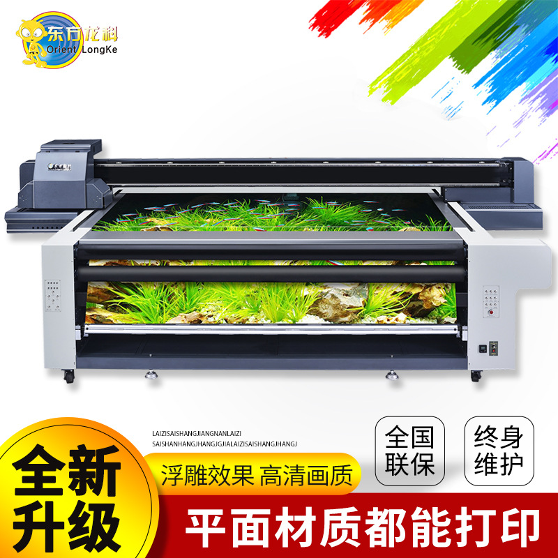 uv2513卷平一体机 曲面圆柱3d浮雕打印机 木板金属瓷砖平板打印机