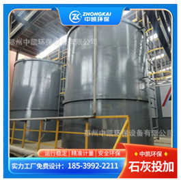 石灰 活性炭料仓 智能投加 自动上下料系统