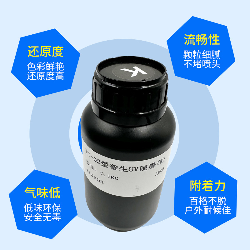 東周uvインク硬性ソフトuvフラットベッドプリンタインク卸売り適用リコーg 5メーカー直販|undefined