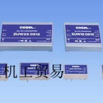日本科索cosel DC-DC电源ZUW系列ZUW1R5