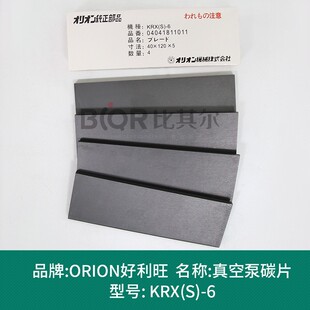 Orion������KRX(S)-6��ձ��~ƬʯīƬ̼��Ƭ��Ƭ��Ƭ 5*40*120mm