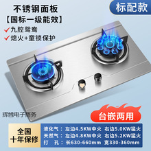 燃气灶双灶家用天然气灶台嵌入式不锈钢防锈煤气灶猛火灶九腔炉头