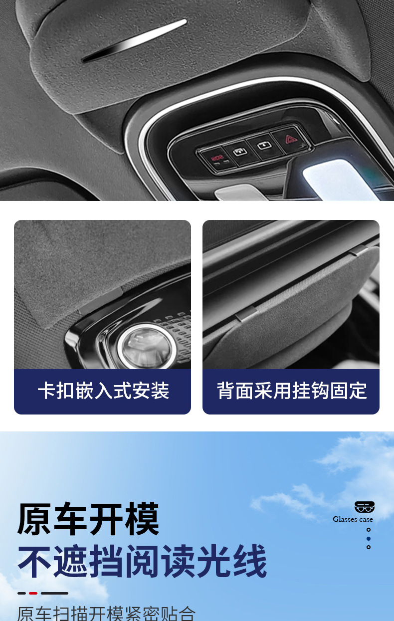 Suitable for Changan dark blue SL03 car glasses case S7 roof sunglasses storage clip auto supplies modification accessories