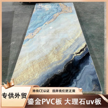 UV板仿大理石鎏金板饰面uv板岩板石塑护墙板高光PVC微晶板