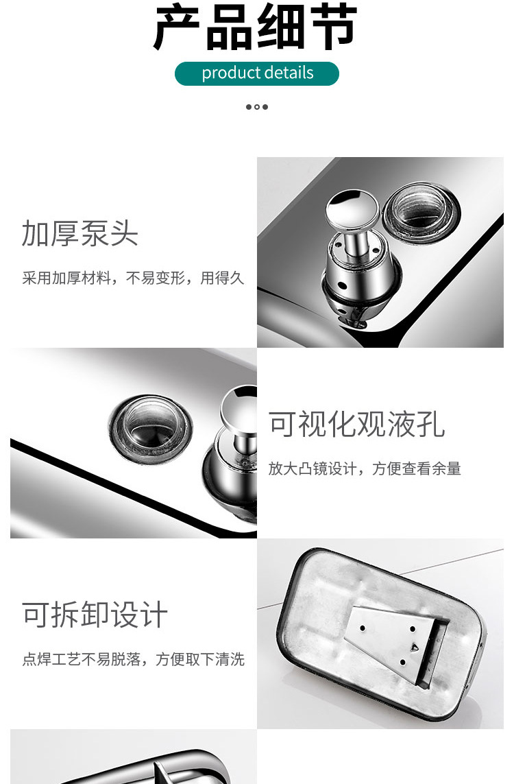 皂液器2021详情