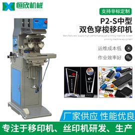 丝印机;移印机;其他印前处理