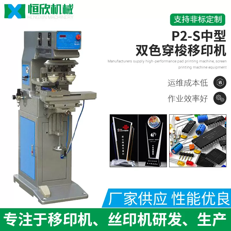 移印机 供应拖鞋LOGO印刷机 移印机双色  服装LOGO印刷机
