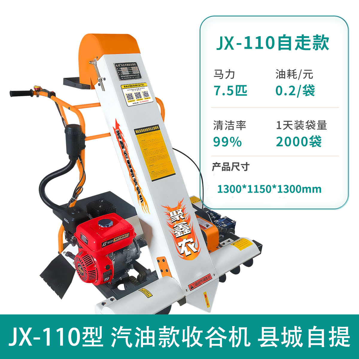 인기 모델 110 싱글 포트 + 카운티 픽업