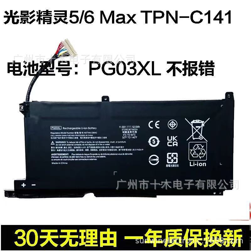 For HP PG03XL 15-dk0020TX 15-dk0128TX 15-dk0210TX laptop battery