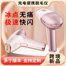 跨境手持光子嫩肤去痘全身便携蓝宝石家用无痛激光IPL冰点脱毛仪