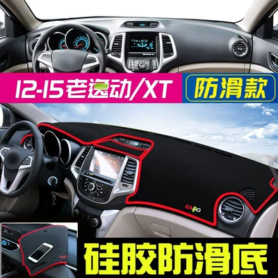 Günəş əleyhinə siperlik: Sunshade Mat, Eado Cs35 Center - 12-15-years-changan-yidongyidong-xt-red-edge
