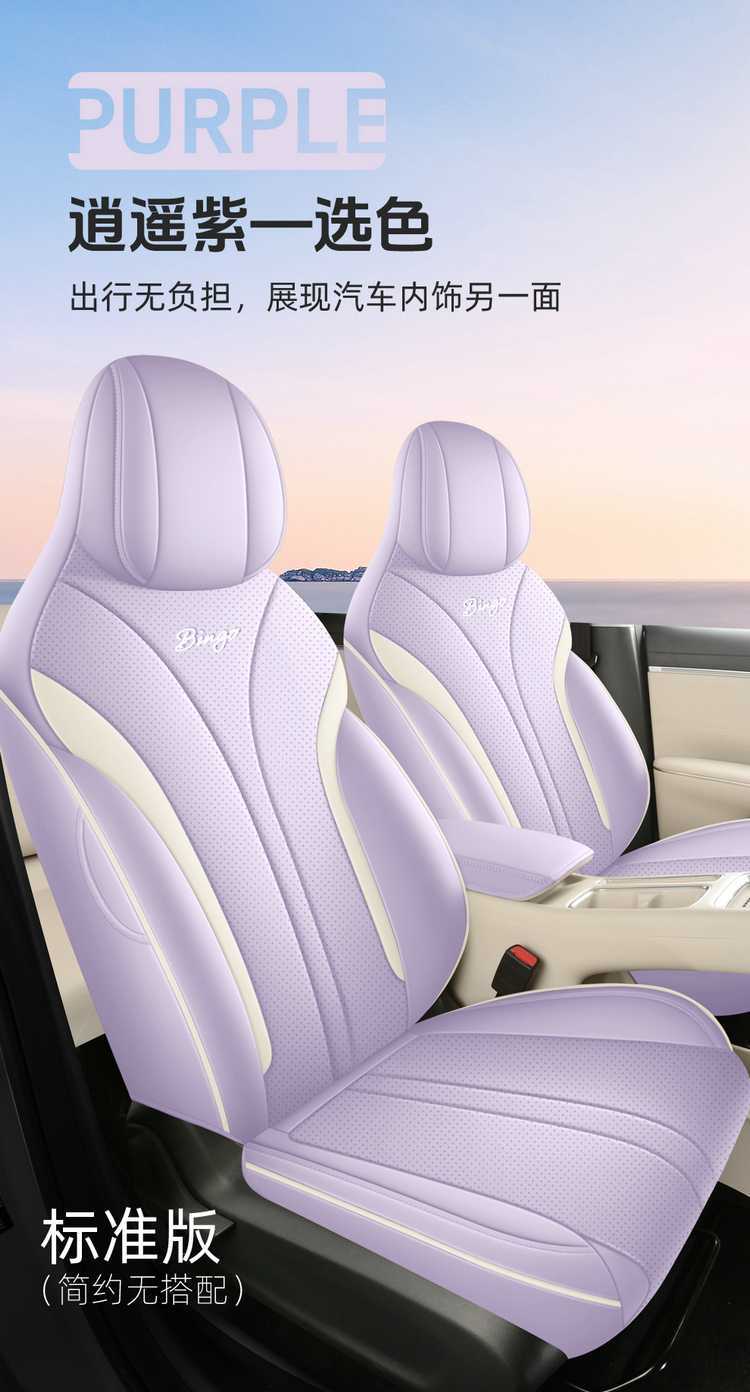 2026 Wuling Bingo S Special Car Seat Covers, Bingo S Flagship Edition Exclusive Model, All-Inclusive Four-Season Seat Cushions
