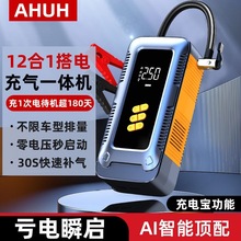 便携式轮胎打气泵汽车电瓶搭电充气一体机应急启动电源车载充气泵