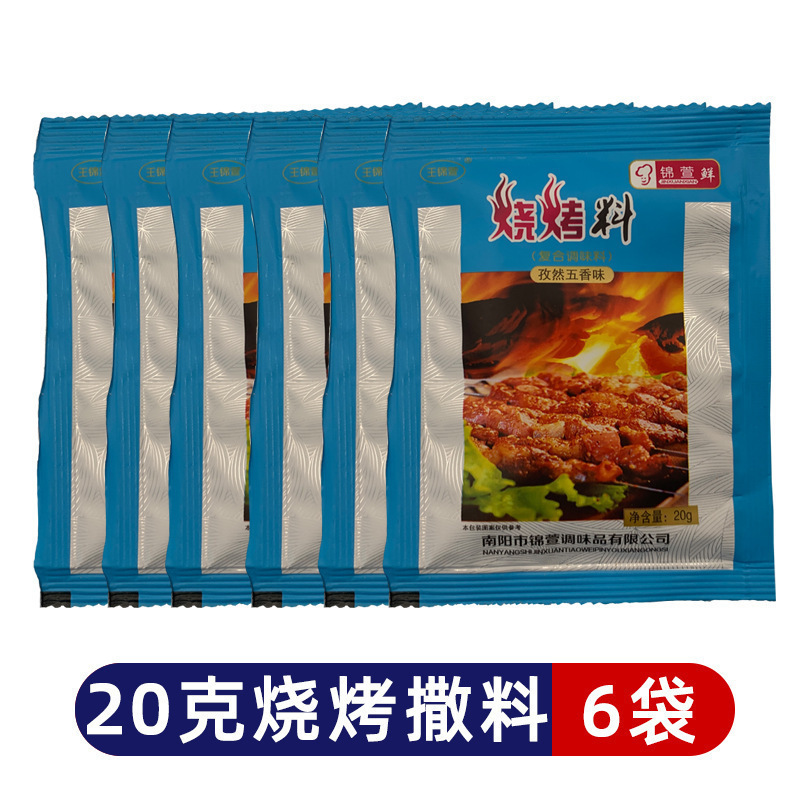 钵钵鸡的食材半成品烧烤油炸铁板串腌制半成新鲜小串网红手把串装|undefined