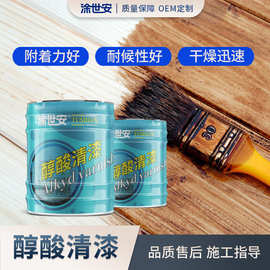 涂世安醇酸清漆金属设备木器罩光透明无色增亮高光单组分透明漆