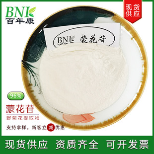��10g/����Ұ�ջ���ȡ��96%�ɻ��� ����Ʒ���yƷ��ԭ���ɻ���