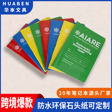 厂家直售石头纸本子 A6户外笔记本防水环保石头纸本子 定做