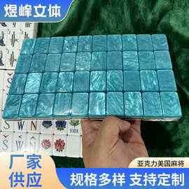 跨境美国麻将四层亚克力创意绿色美式麻将家用便携棋牌娱乐麻将牌