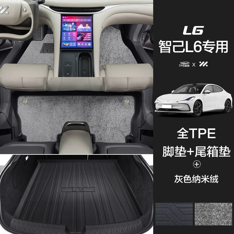 Zhiji L6 特殊フットパッド、大型サラウンドワイヤーサークル、TPE フロアマット、厚みのある耐摩耗性、環境に優しい星空ブランケットに適しています。|undefined