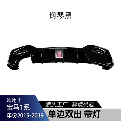 Suitable for Bmw Bmw 1 Spoiler - single-side-double-output-piano-black-with-light